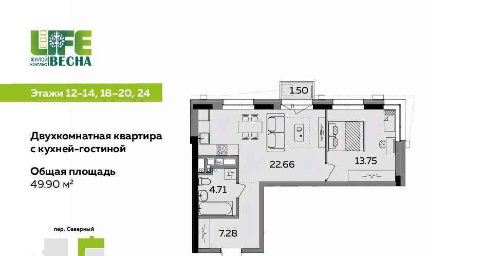 квартира г Ижевск р-н Октябрьский 12-й микрорайон Север ЖК Эко Лайф Весна жилрайон фото 1