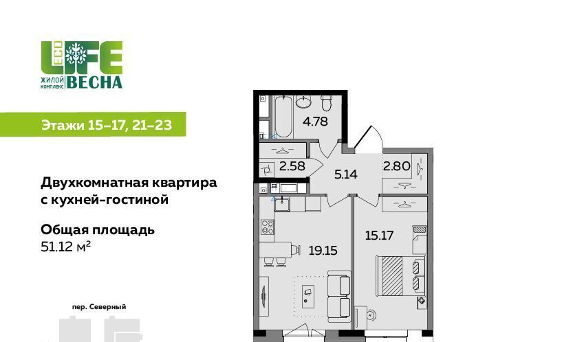 квартира г Ижевск р-н Октябрьский 12-й микрорайон Север ЖК Эко Лайф Весна жилрайон фото 1