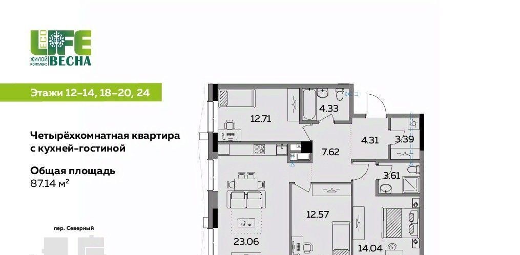 квартира г Ижевск р-н Октябрьский 12-й микрорайон Север ЖК Эко Лайф Весна жилрайон фото 1