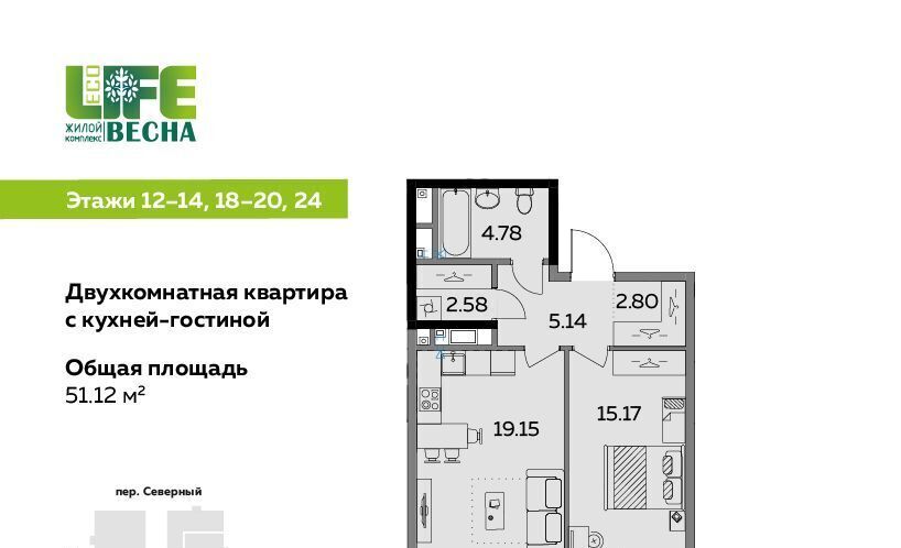 квартира г Ижевск р-н Октябрьский 12-й микрорайон Север ЖК Эко Лайф Весна жилрайон фото 1