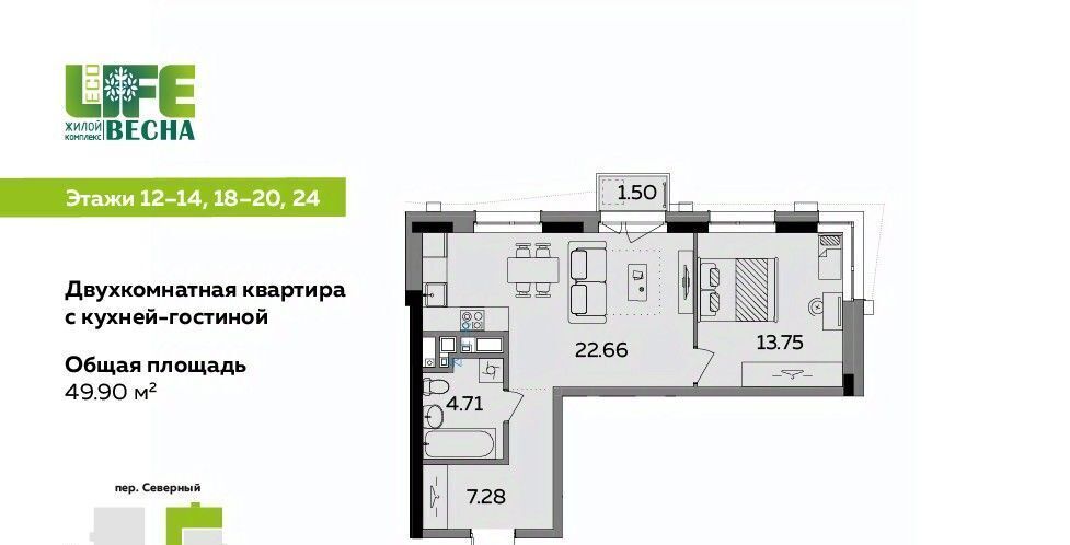 квартира г Ижевск р-н Октябрьский 12-й микрорайон Север ЖК Эко Лайф Весна жилрайон фото 1