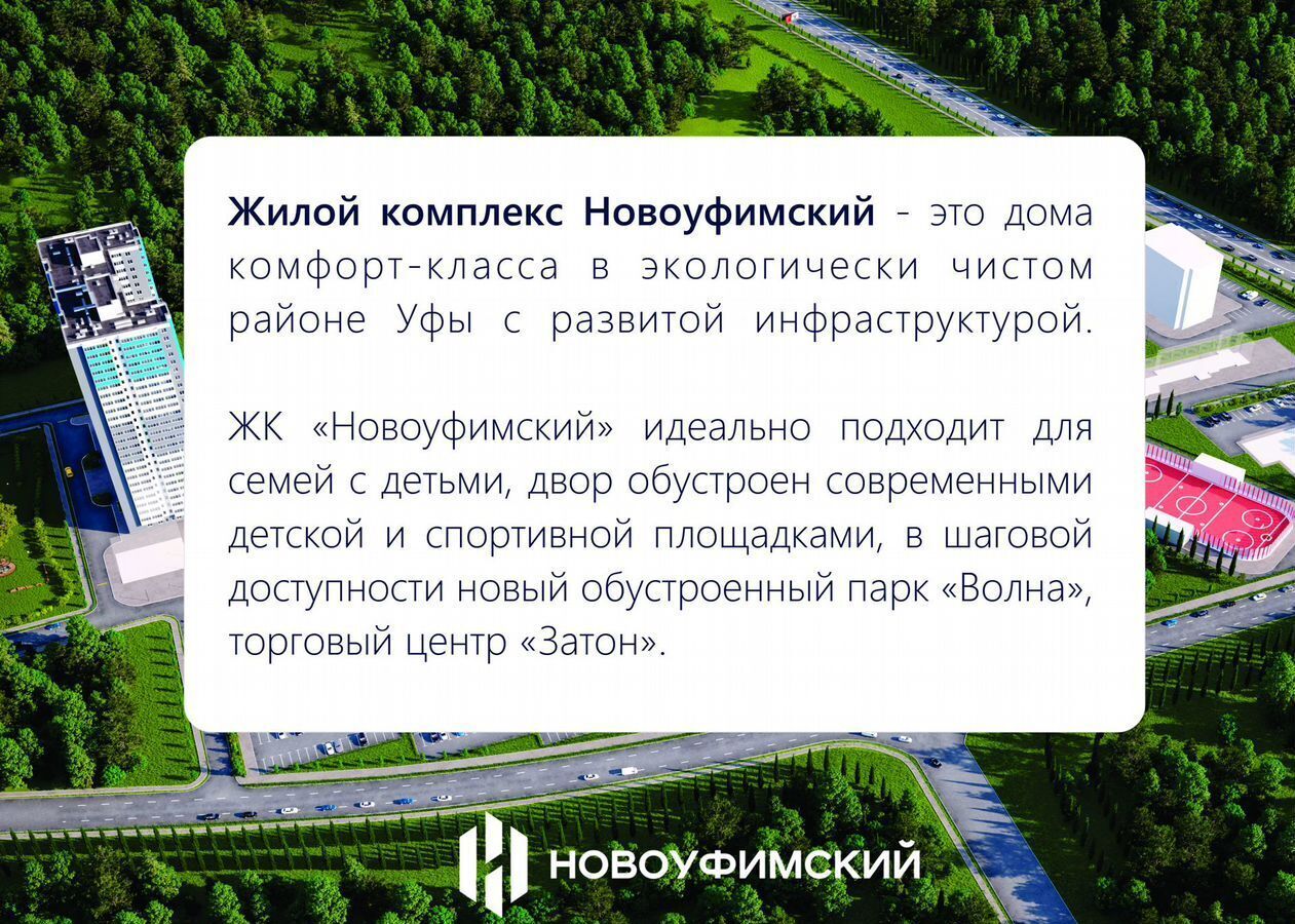 квартира г Уфа ул. Новоуфимская, д. 13 фото 15