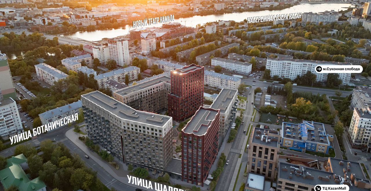 квартира г Казань Суконная слобода ул Ботаническая корп. 2 фото 1