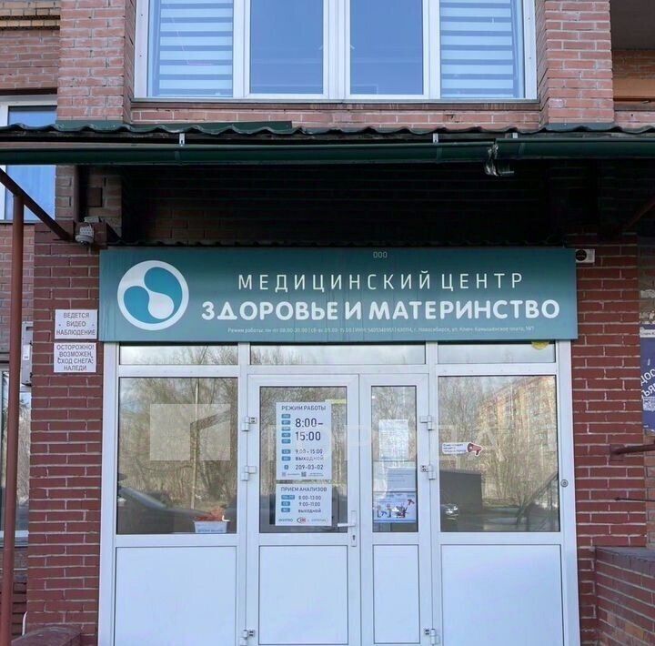 свободного назначения г Новосибирск р-н Октябрьский ул Ключ-Камышенское Плато 14/1 фото 1