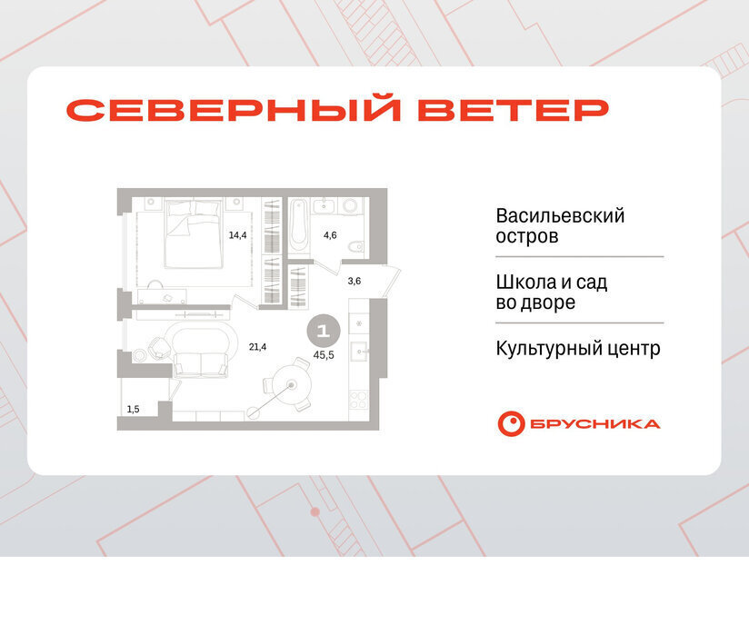 квартира г Санкт-Петербург метро Приморская р-н Василеостровский ЖК Северный Ветер фото 1