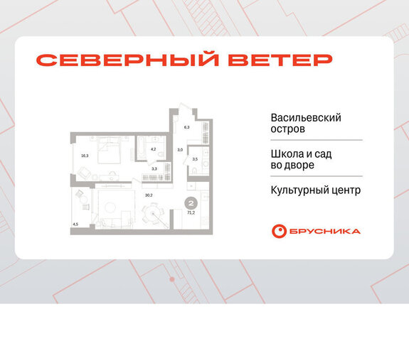 р-н Василеостровский ЖК Северный Ветер фото