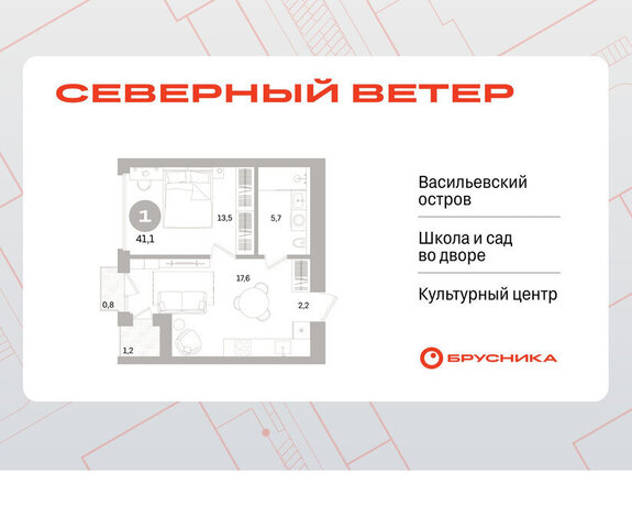 р-н Василеостровский ЖК Северный Ветер фото