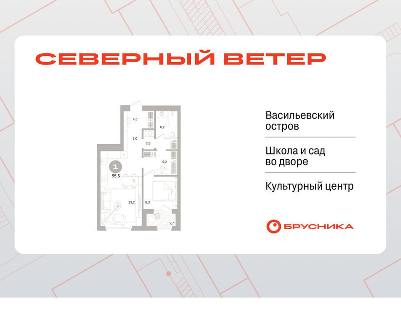 квартира г Санкт-Петербург метро Приморская р-н Василеостровский ЖК Северный Ветер фото 1