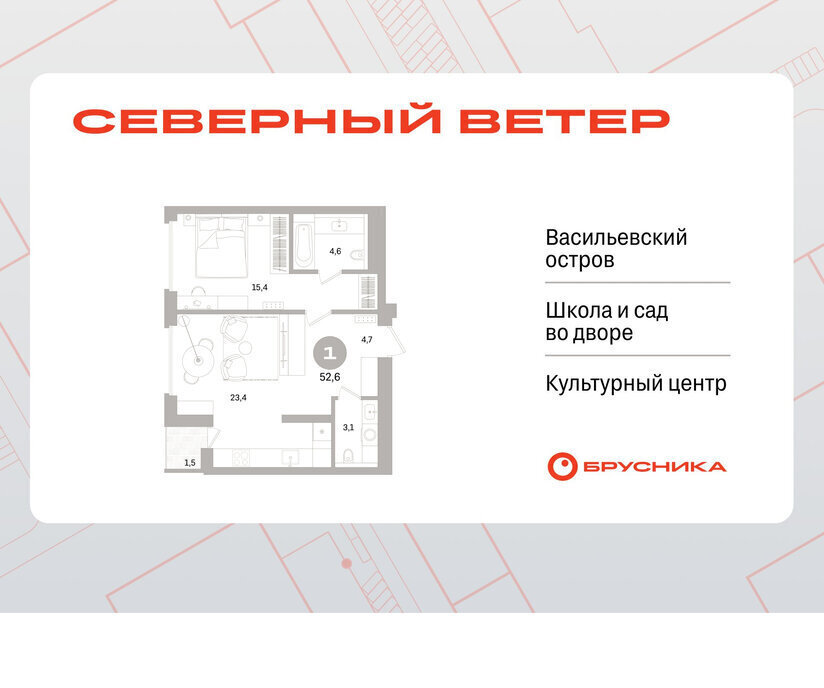 квартира г Санкт-Петербург метро Приморская р-н Василеостровский ЖК Северный Ветер фото 1