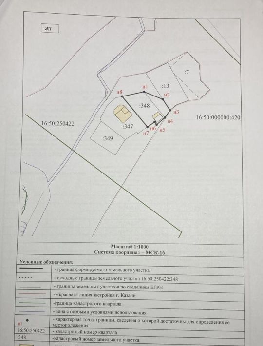 земля г Казань п Новая Сосновка Суконная слобода жилмассив фото 3
