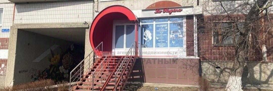 офис г Старый Оскол Лесной микрорайон 16А фото 1