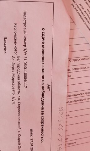 ул Альберта Моржаретто фото