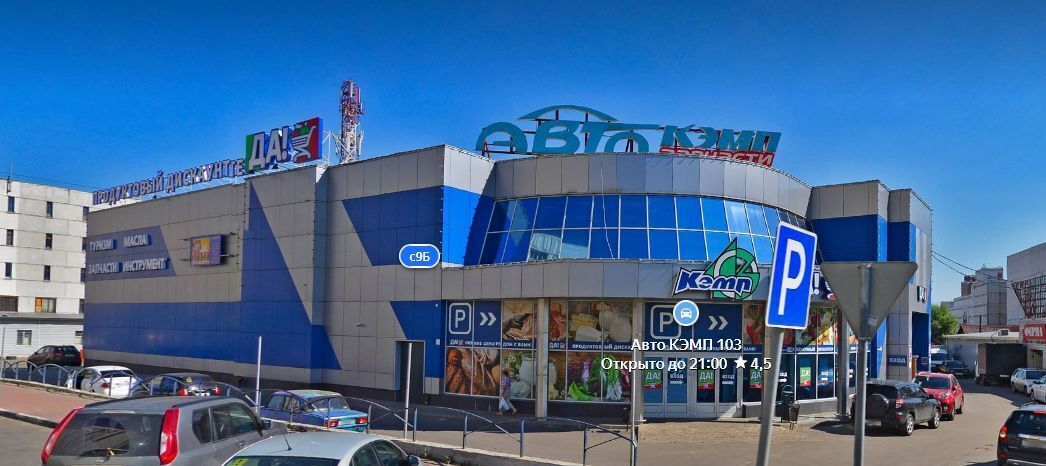 торговое помещение г Химки проезд Молодежный с 9Б, Планерная фото 1
