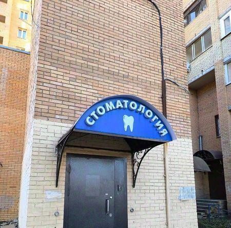 свободного назначения г Химки Новые Химки ул Молодежная 32 фото 4