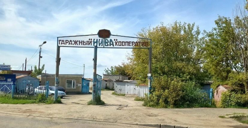 гараж г Саранск р-н Пролетарский территория ГК Нива, 21 фото 1