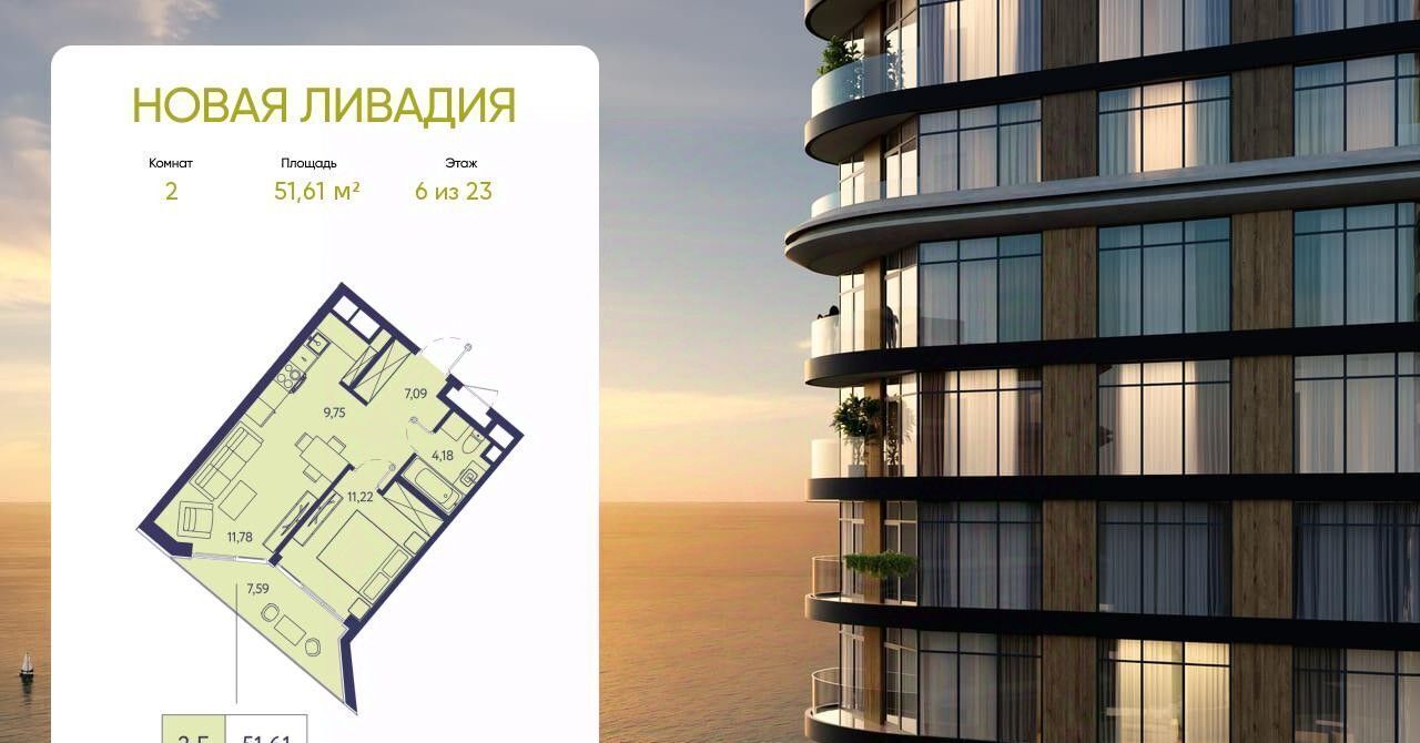 квартира г Ялта пгт Ливадия ЖК «Новая Ливадия» фото 1