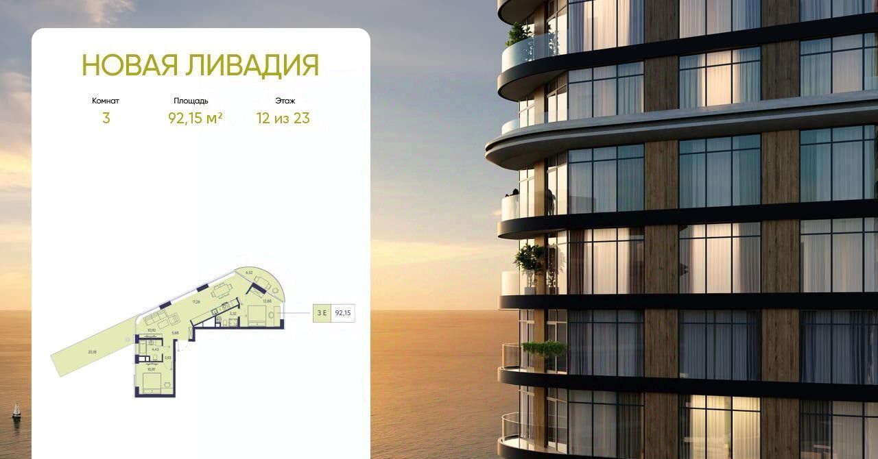 квартира г Ялта пгт Ливадия ЖК «Новая Ливадия» фото 1