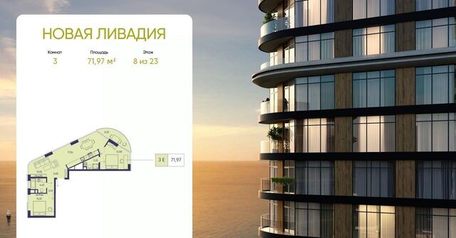 пгт Ливадия ЖК «Новая Ливадия» фото