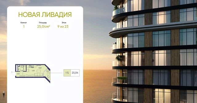 пгт Ливадия ЖК «Новая Ливадия» фото