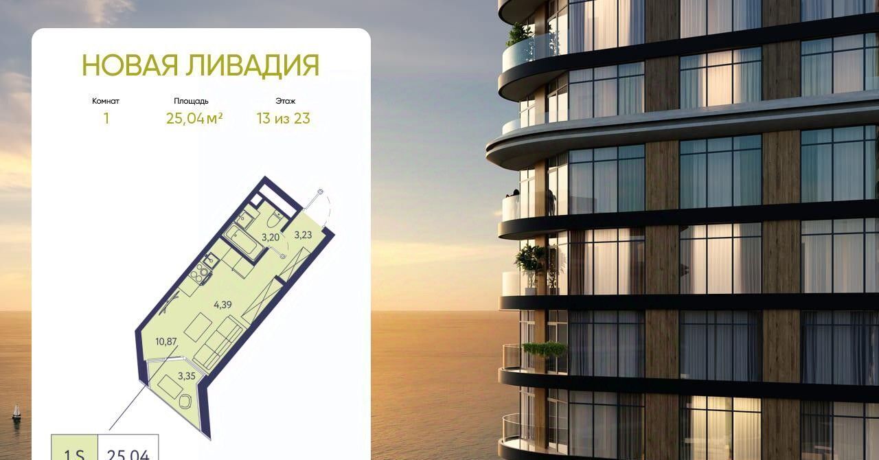 квартира г Ялта пгт Ливадия ЖК «Новая Ливадия» фото 1