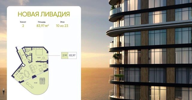 пгт Ливадия ЖК «Новая Ливадия» фото