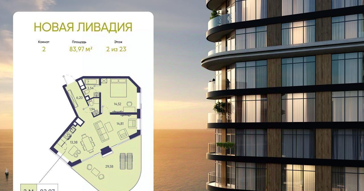 квартира г Ялта пгт Ливадия ЖК «Новая Ливадия» фото 1