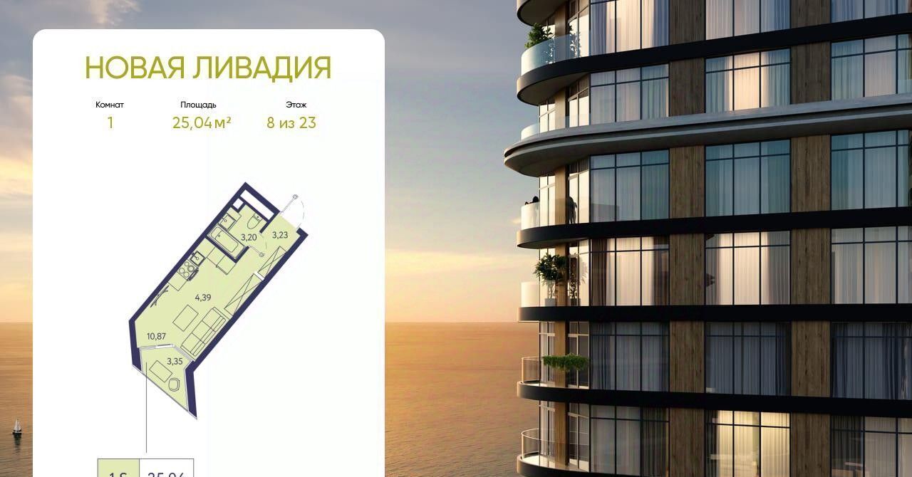 квартира г Ялта пгт Ливадия ЖК «Новая Ливадия» фото 1
