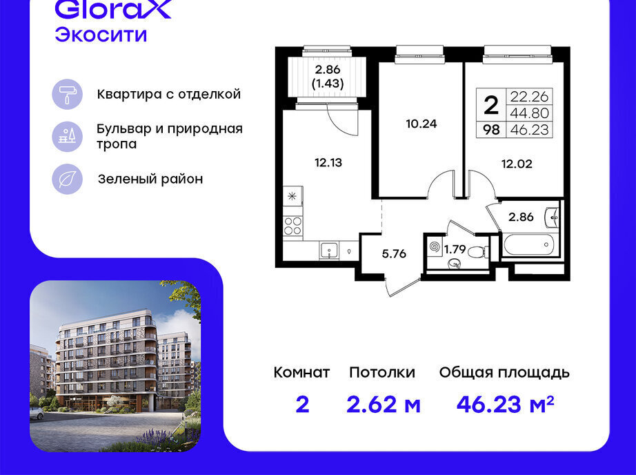 квартира г Казань Кремлёвская Глоракс ЭкоСити фото 1