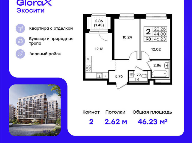 Глоракс ЭкоСити фото