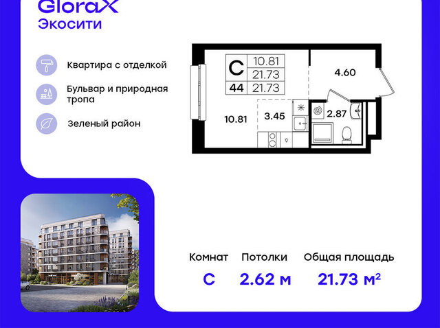 Кремлёвская Глоракс ЭкоСити фото