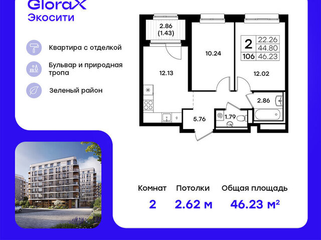 Кремлёвская Глоракс ЭкоСити фото