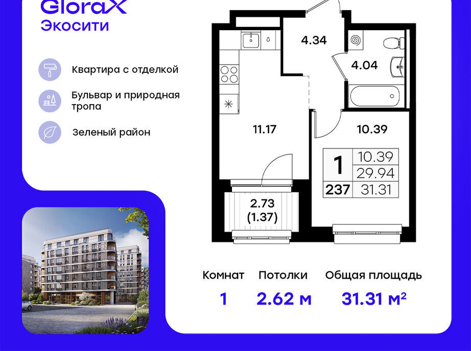 квартира г Казань Кремлёвская Глоракс ЭкоСити фото 1