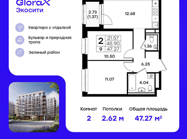 Кремлёвская Глоракс ЭкоСити фото