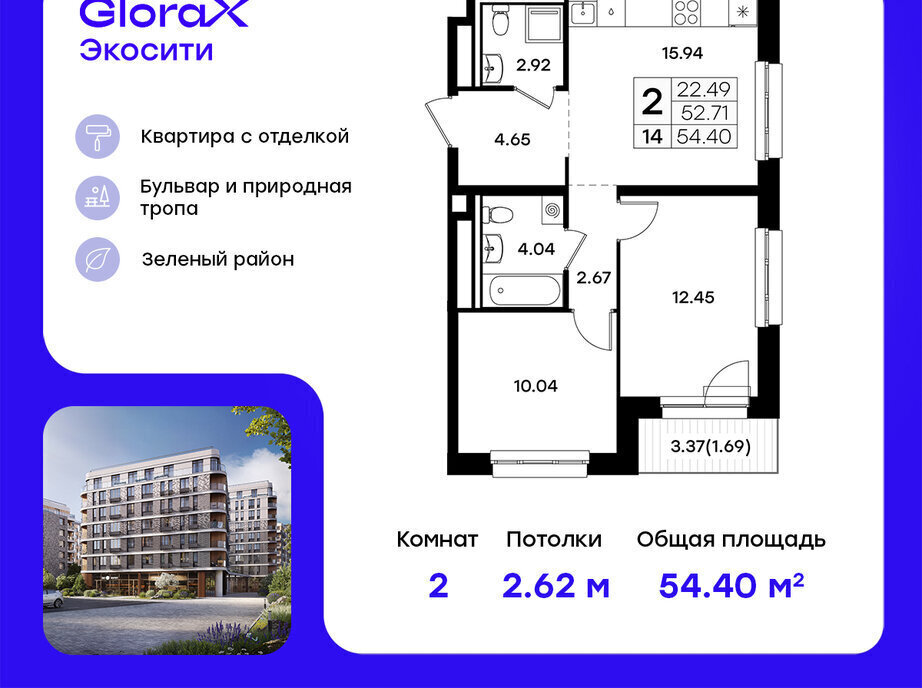 квартира г Казань Кремлёвская Глоракс ЭкоСити фото 1