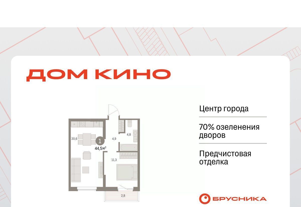 квартира г Курган Центральный ЖК «Дом Кино» жилрайон фото 1