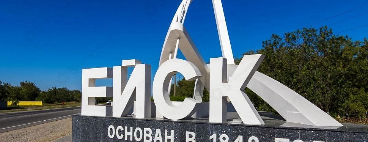 офис р-н Ейский г Ейск ул Киевская 5 фото 1