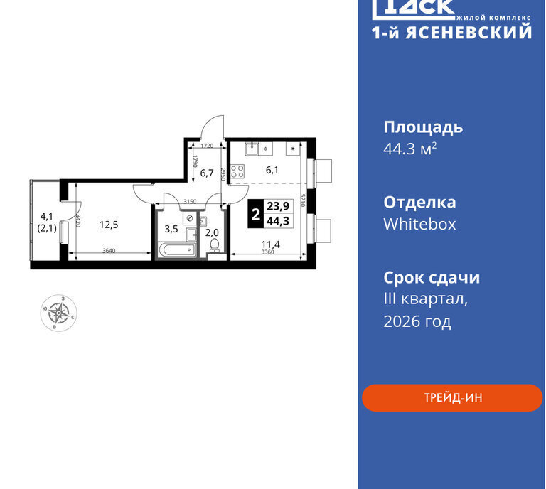 квартира г Москва п Мосрентген ЖК «1-й Ясеневский» 3 метро Коммунарка ТиНАО Корниловская фото 1