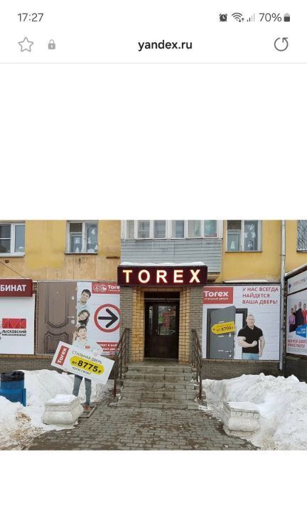 торговое помещение г Нижний Новгород р-н Ленинский Заречная пр-кт Ленина 40 фото 1