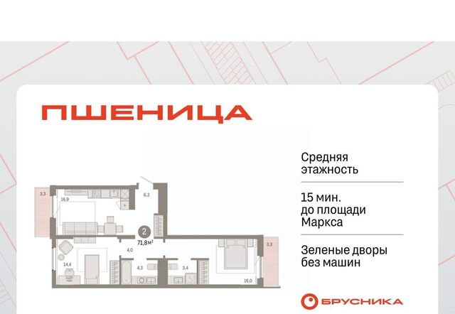 рп Краснообск ул Центральная 10/3 жилой район «Пшеница» Площадь Маркса фото