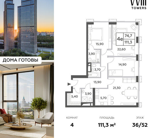 метро Ломоносовский проспект пр-кт Генерала Дорохова 1к/1 ЖК WILL TOWERS муниципальный округ Раменки фото