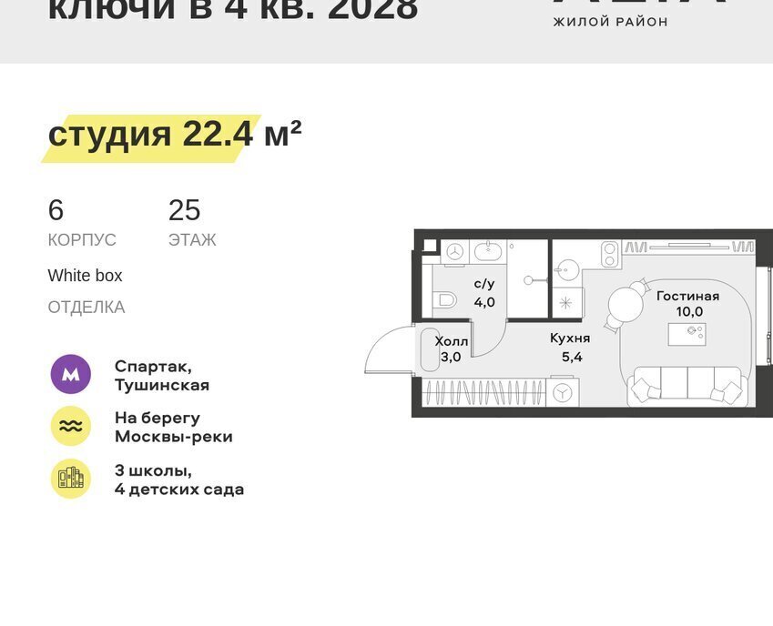 квартира г Москва метро Спартак ЖК Алиа 4я очередь, блок Сити 3 фото 1
