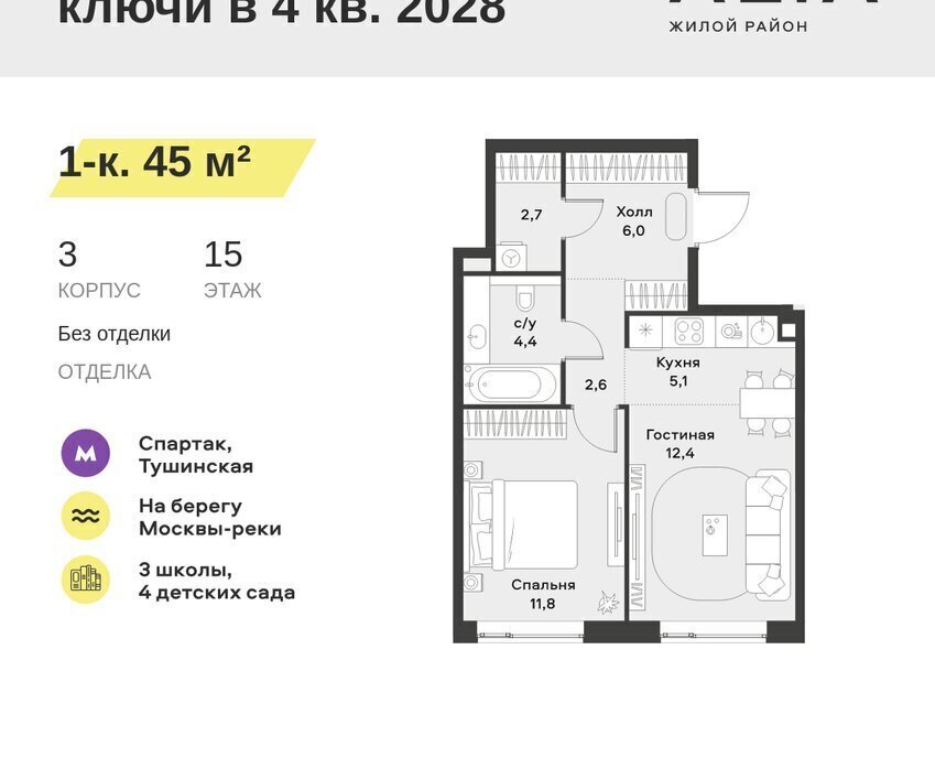 квартира г Москва метро Спартак ЖК Алиа 4я очередь, блок Сити 3 фото 1