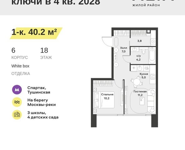 метро Спартак ЖК Алиа 4я очередь, блок Сити 3 фото