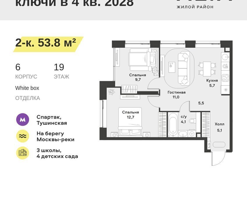 квартира г Москва метро Спартак ЖК Алиа 4я очередь, блок Сити 3 фото 1
