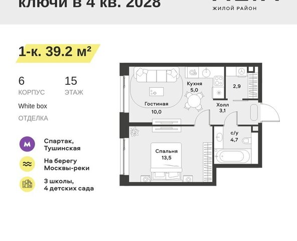 метро Спартак ЖК Алиа 4я очередь, блок Сити 3 фото