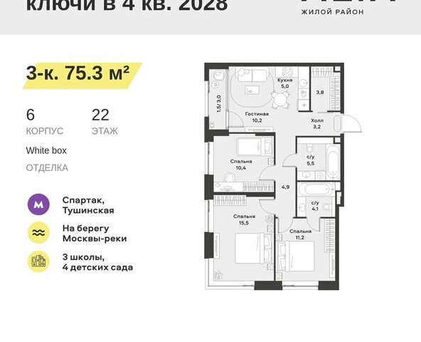 метро Спартак ЖК Алиа 4я очередь, блок Сити 3 фото