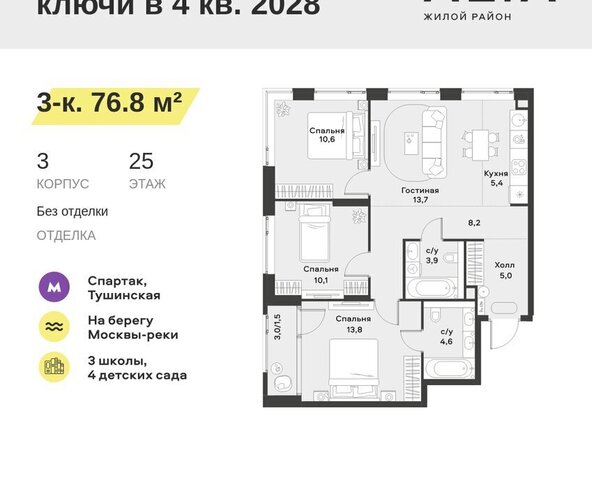 метро Спартак ЖК Алиа 4я очередь, блок Сити 3 фото
