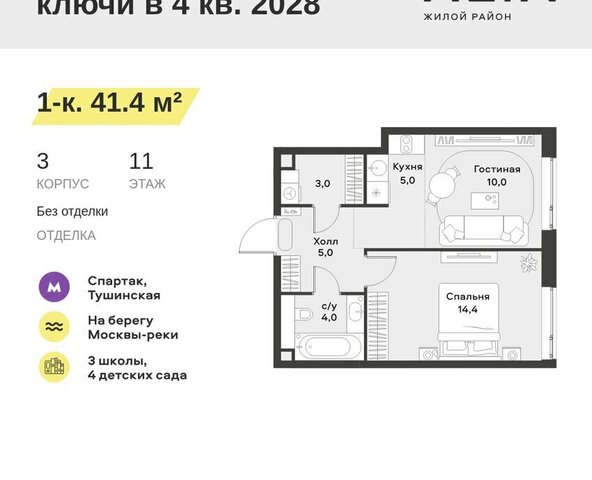 метро Спартак ЖК Алиа 4я очередь, блок Сити 3 фото
