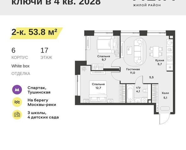 метро Спартак ЖК Алиа 4я очередь, блок Сити 3 фото