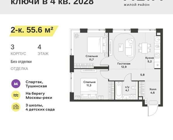 метро Спартак ЖК Алиа 4я очередь, блок Сити 3 фото